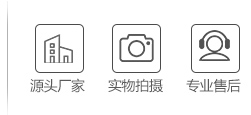 源頭廠(chǎng)家，實(shí)物拍攝，專(zhuān)業(yè)售后